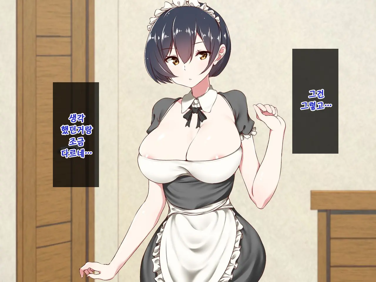 Android No Maid-San Ni Sekuhara Shite Itara... | 안드로이드 메이드를 성추행 했더니...